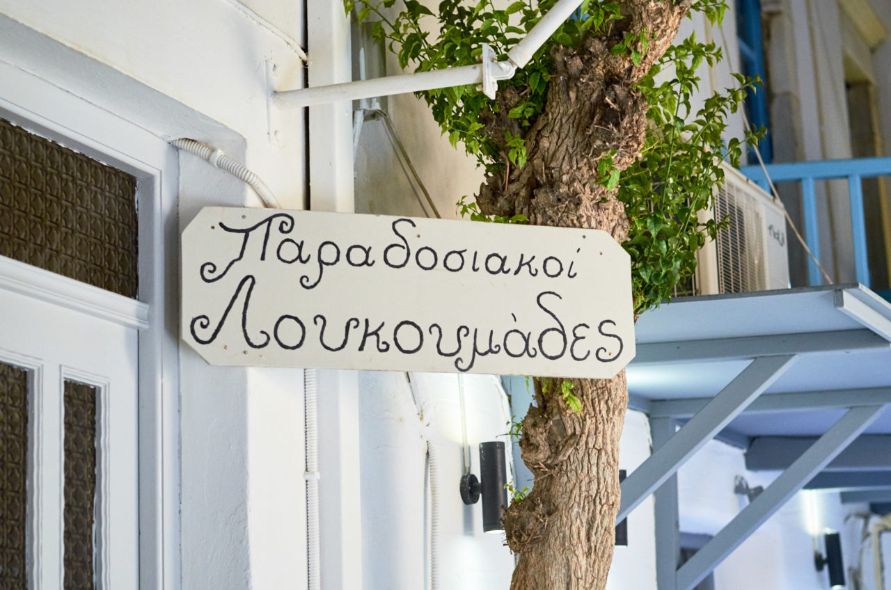 Letters of Naousa Paros Cyclades Greece Photographed by Lucian Niculescu